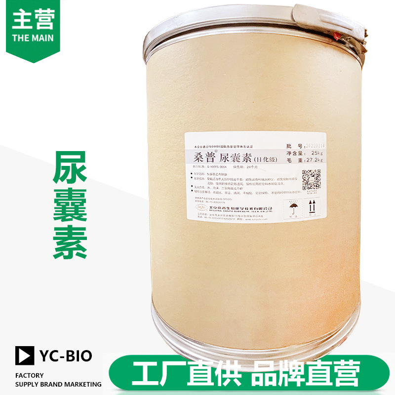 尿囊素 化妆品级原料农业原料 5-尿基乙内酰胺尿囊素粉现货批发