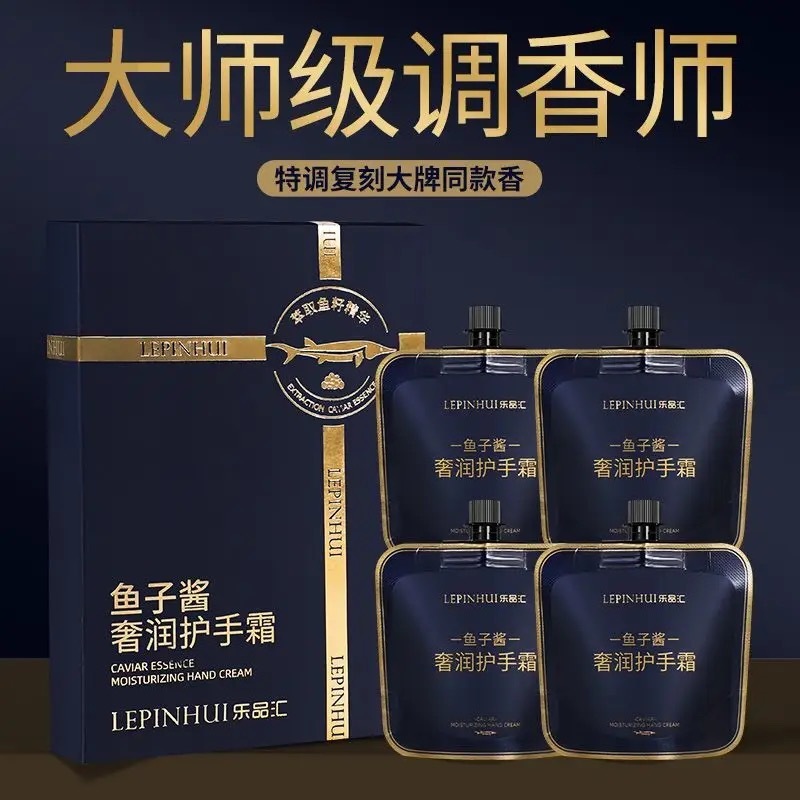 鱼子酱护手霜批发正品礼盒套装冬季男女滋润保湿护肤不油腻留香|undefined