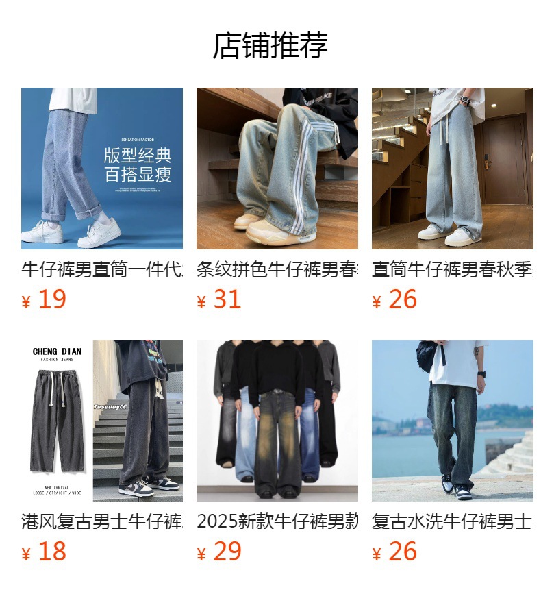 预览状态下无法点击,发布后,可点击跳转到对应的商品页面