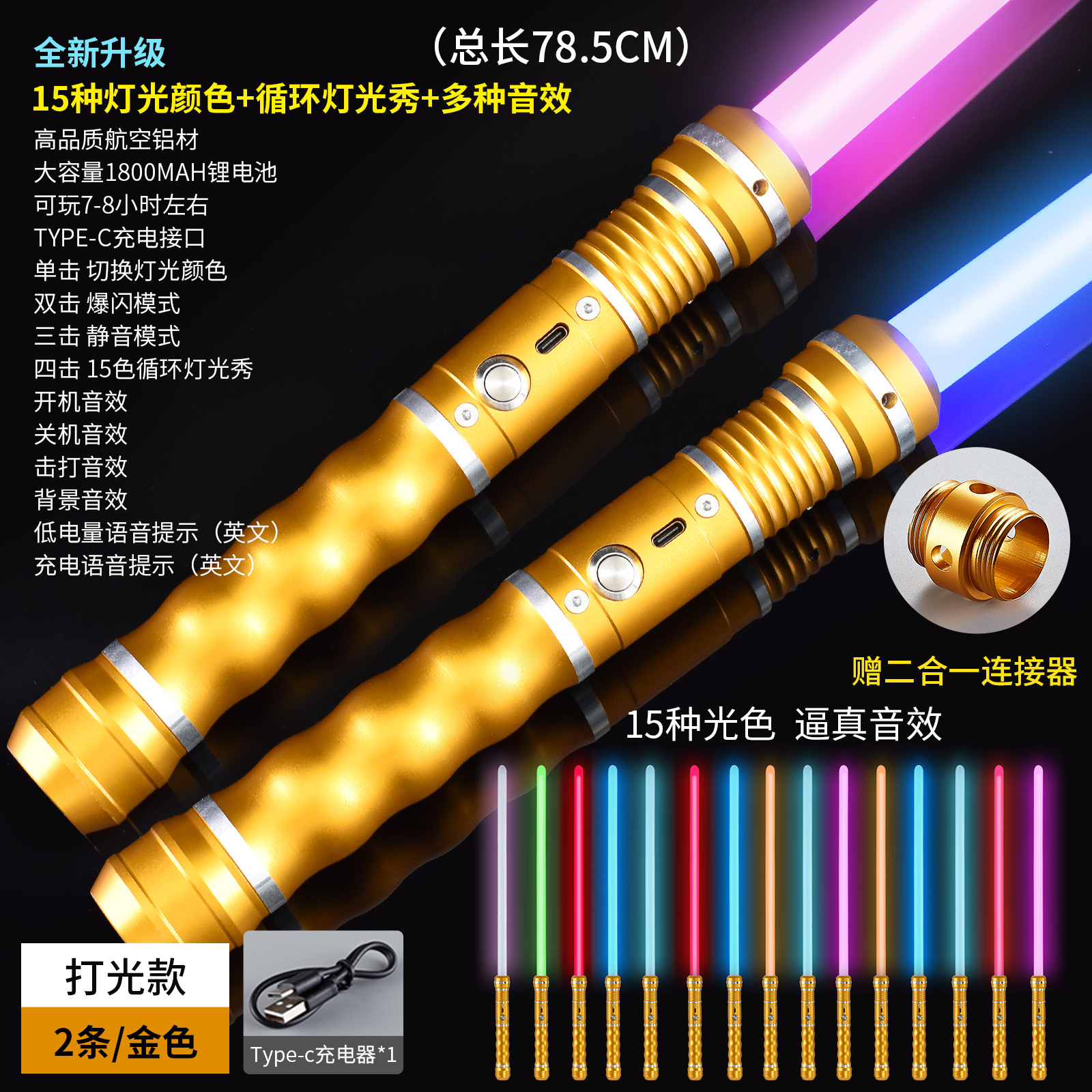 Metal pixel sable de luz de juguete luminoso Star Wars fuerza láser espada 2-en-1 17 color a juego rábano telescópico sable de luz