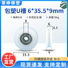 �����S�л�݆U�������T������̨�Ƅ���ĥ����݆���z�L݆ 6*35.5*9