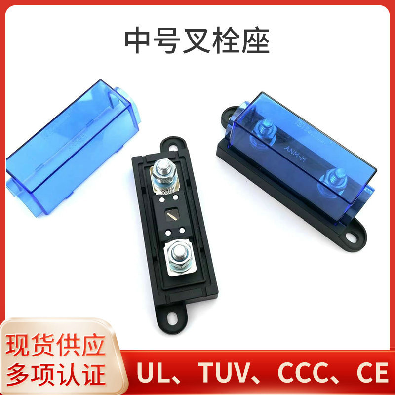 AD184叉栓型保险丝叉栓式汽车保险丝座单路保险座ADM黑底蓝色盖