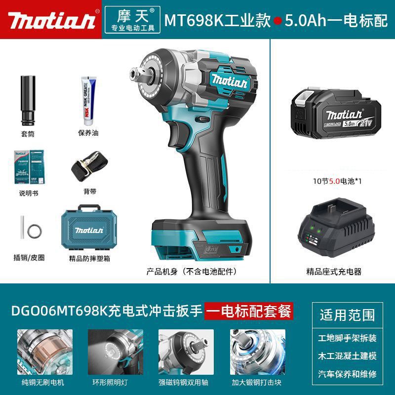 MT698K de grado industrial todo el cobre sin escobillas de uso dual-5.0 una batería y una carga estándar