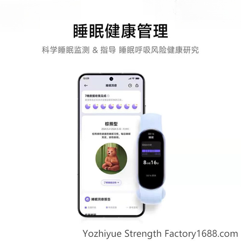 智能运动小手环99防水血氧监测睡眠长续航|undefined