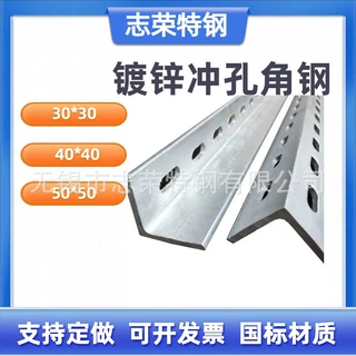 3# 4# 5#镀锌花角钢/不锈钢冲孔角钢 单边/双边孔角铁
