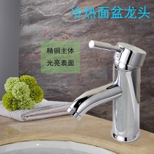 厂家直销全铜面盆龙头台盆脸盆单孔冷热龙头单联铜短弯混水阀供应