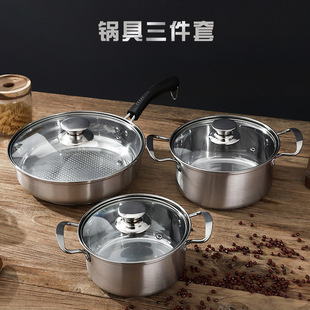 Stainless Steel Pot Set Three-Piece Milk Pot Soup Pot Frying Pan Advertising Gift Promotion Discount Factory Direct Sale