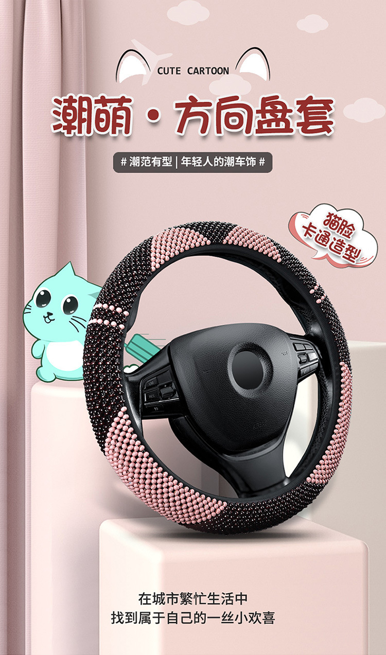 Explosive wholesale wooden beads car steering wheel cover summer breathable ladies four seasons universal beads non-slip sweat absorbent cover