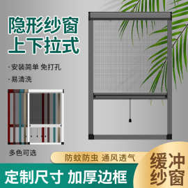 上下伸缩纱窗伸缩铝合金透气隐形304不锈钢耐用高透卷帘卷筒