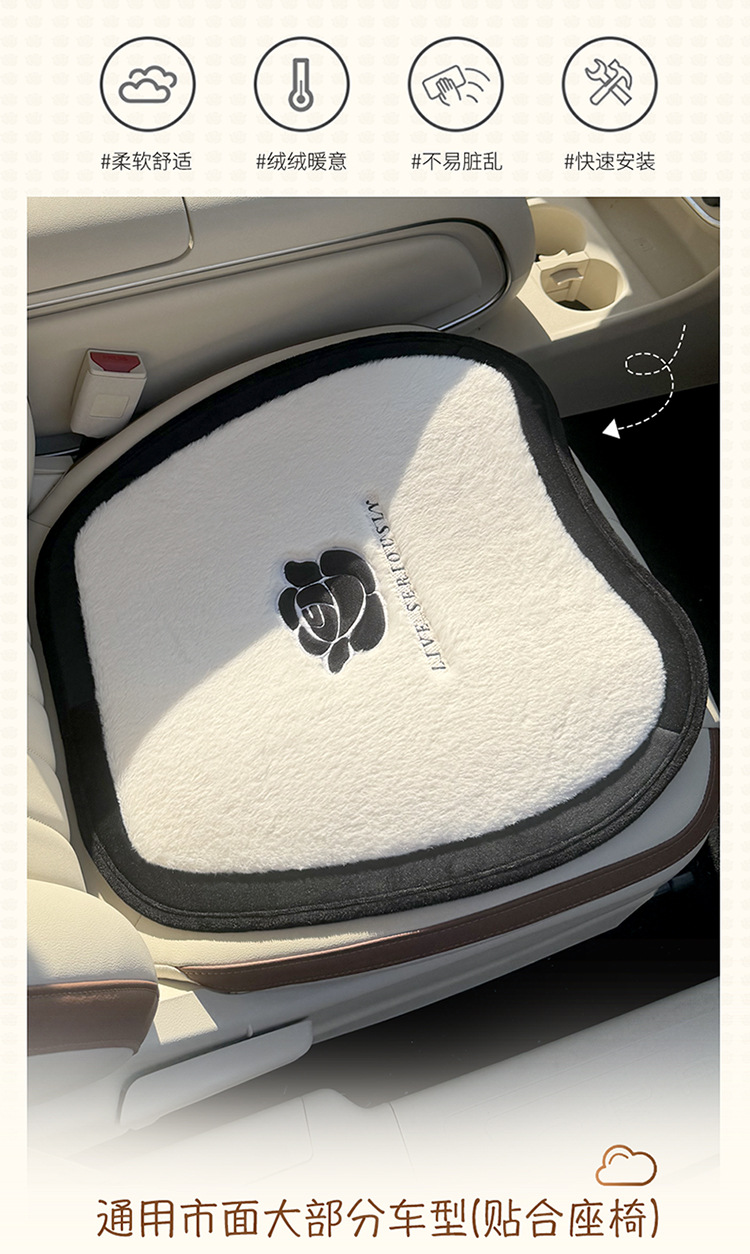 New tea tree flower plush winter car seat cushion, suitable for all seasons, rear seat cushion, single piece for car interior