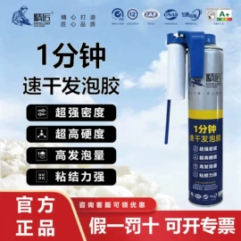 发泡剂;结构胶;其他合成助剂