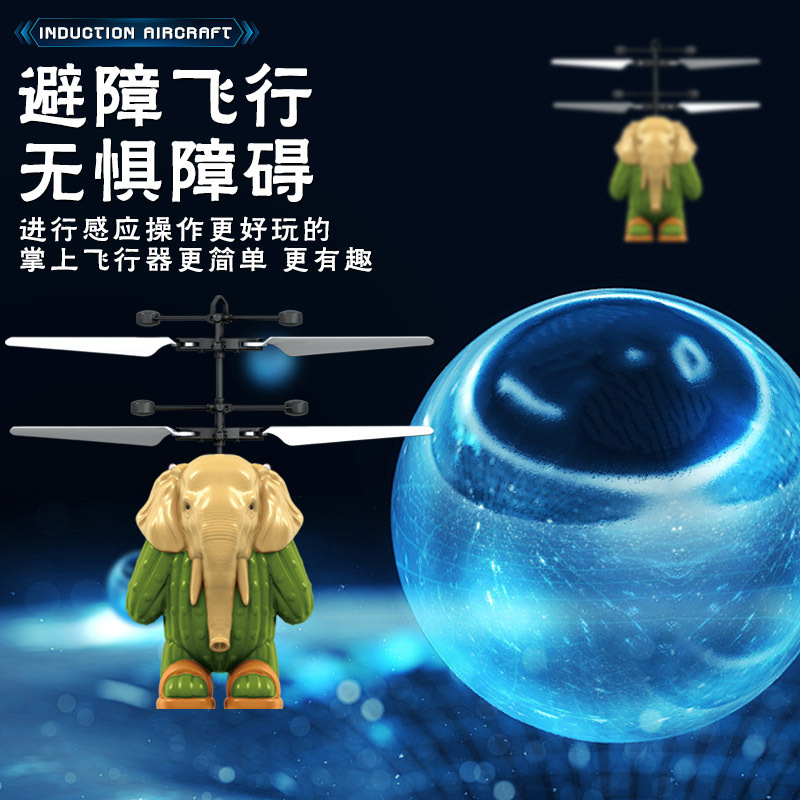 Cross-Border New Model of the Mythical Beast from the Shanhaijing, Sensor-Controlled Flying Toy, Gesture Toy, Parent-Child Interactive Educational Flying Toy