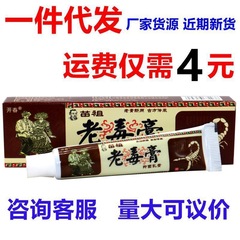 春先の苗祖の古い毒クリームのクリームの古い毒クリームの草本の軟膏の新しい商品の量は大きいです。