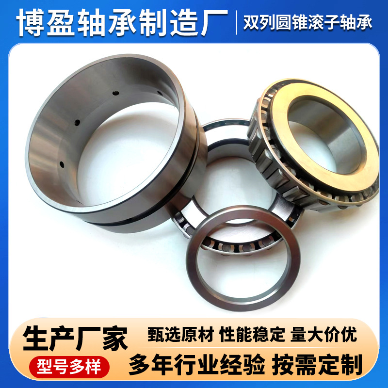 英类双列圆锥滚子轴承 29685/29622D   469/452D   368A/362XD