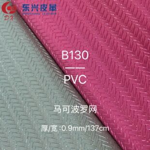 0.8PVC�R�ɲ��_�W���˼y������ϯ�yƤ������Ƶ�ܛ���Ҿ�Ƥ��