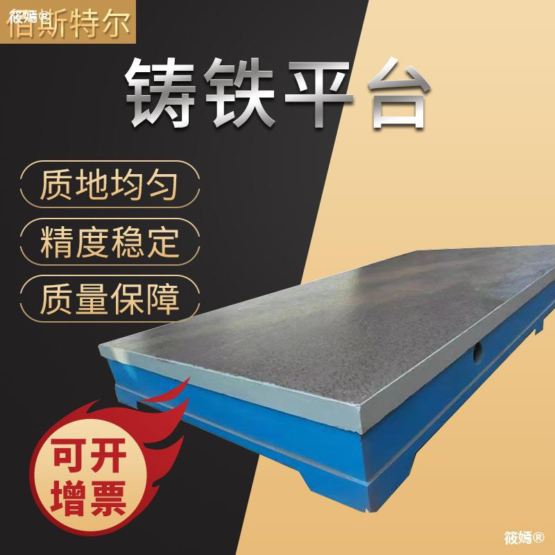 cast iron T-slot test measure Crossed Assembly Manufactor Direct selling welding platform Flat workbench Grind