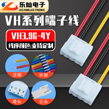 ���Ӿ�VH3.96-4Y���� �t���Sɫ朽Ӿ� ĸ�^���L100MMβ�˰넃մ�a