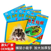 Chunhe липкая доска для мыши клей для мыши утолщенная прочная паста для мыши высокая липкая доска для мыши 50 листов/коробка оптовая продажа с фабрики