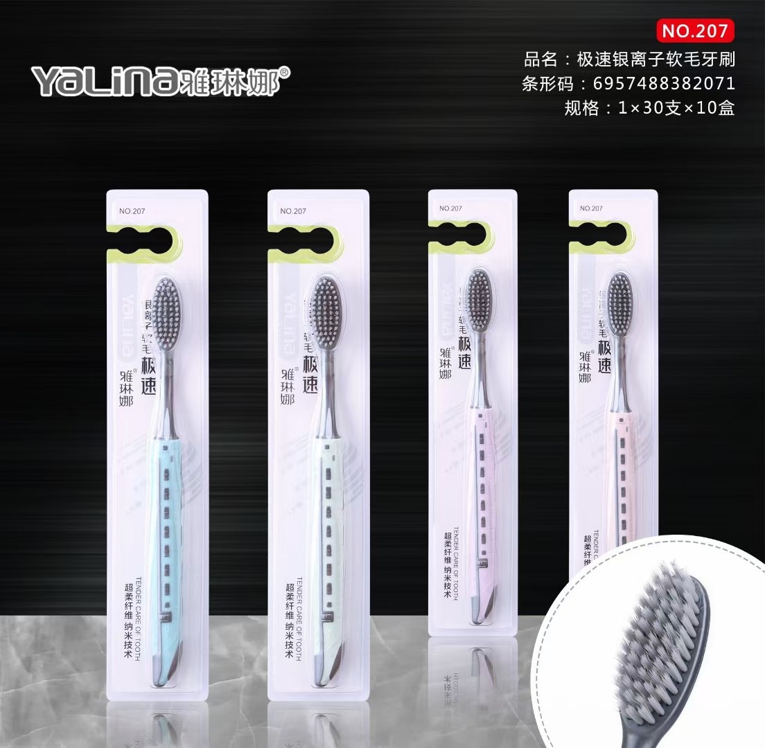 Yalina Toothbrush Silver Ion Soft Bristles Cleaning Massage Gum Protection Adult Student Household 207 Silver Ion Technology