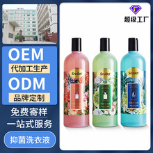 定制抑菌除螨洗衣液oem内衣内裤贴牌sroget施露洁洗衣液持久留香