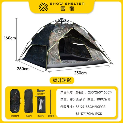 Avtomobil dam çadırları | Sunscreen Rainproof Mountaineering Camping - leaf-color-double-layer-230260160cm-2-6-people