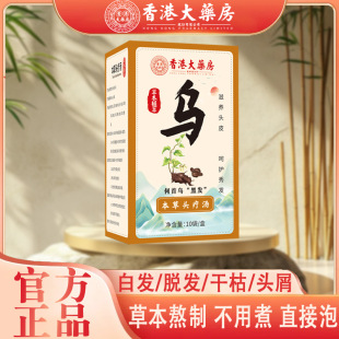 Shampoo Bag, Platycladus Leaf Hair Therapy, Herbal Hair Care, Hair Loss, Postpartum Hair Care, Postpartum Hair Care, Hair Care Bag Manufacturer Supports Hair Delivery