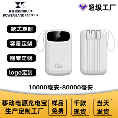 クロスボーダー卸売りカスタム充電宝22.5W超速充自帯線ミニ小型大容量20000ミリアンペア