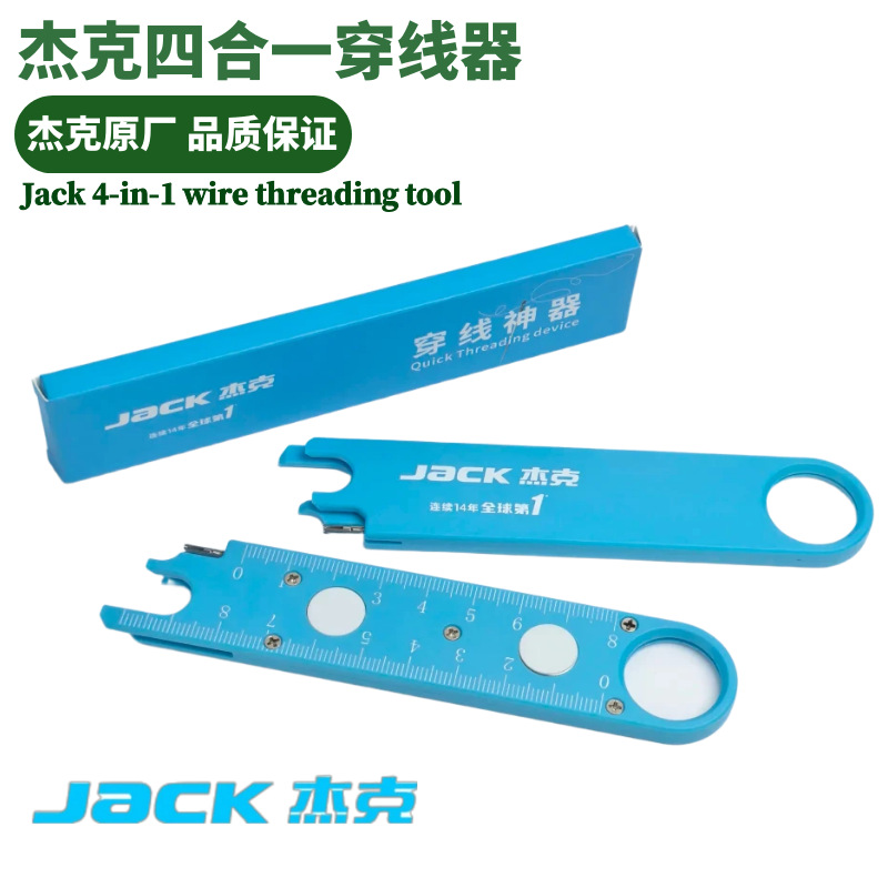 穿线1