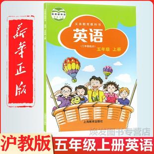 Xinhua Bookstore 2024 Xinhua Genuine 2024 New Edition Primary School Fifth Grade First Book English Shanghai Teaching Edition Textbook V
