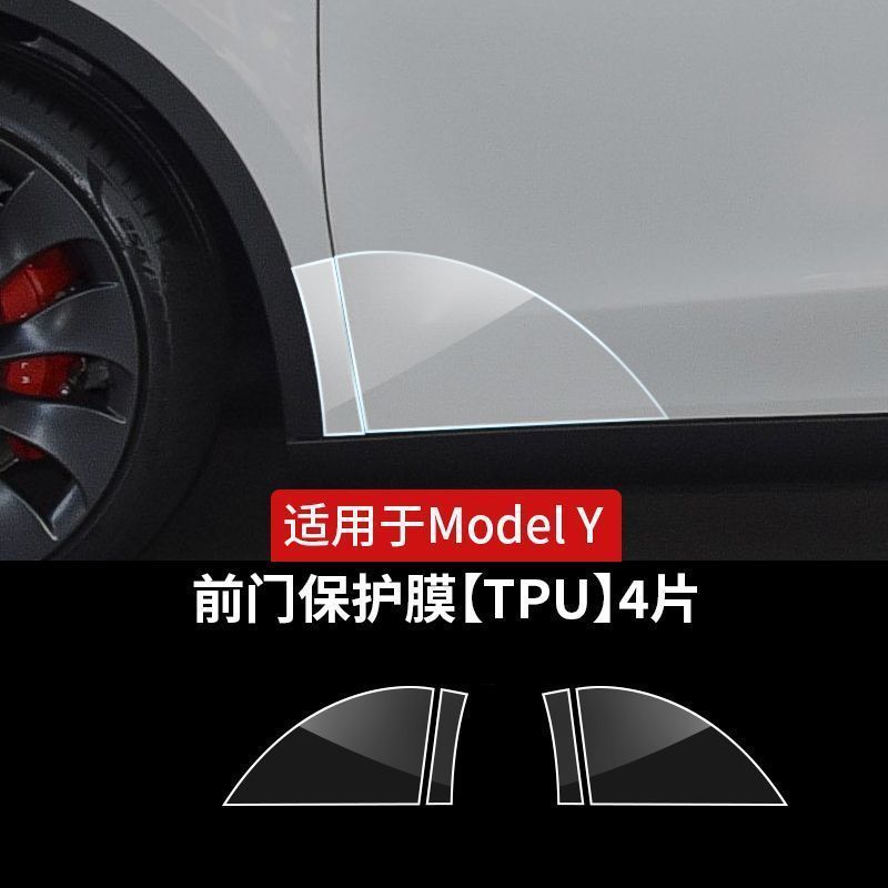 Suitable for Model Y3 Car Door Corner Film, Body Side Skirt Anti-Scratch Tpu Film, Body Paint Protection Film Modification