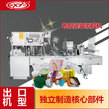 杯装老酸奶自动灌装封口机 手工酸奶纸杯铝箔盖全自动充填封口机