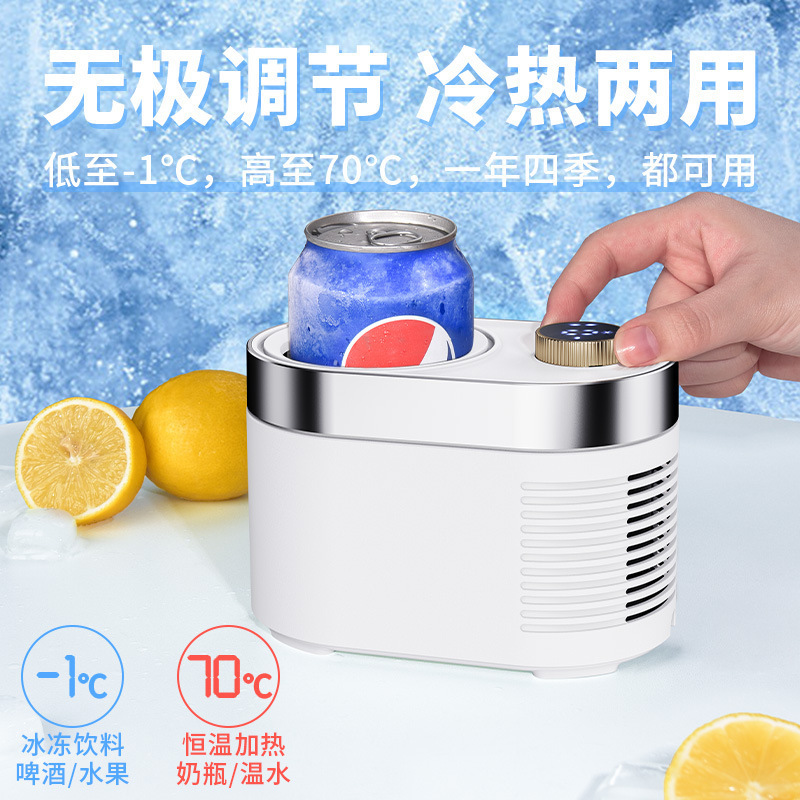 Fast cooling cup ice cooling artifact desktop fast cooling cup small cold and hot dual-purpose refrigerator display temperature adjustment