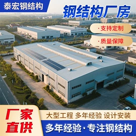 钢结构;厂房