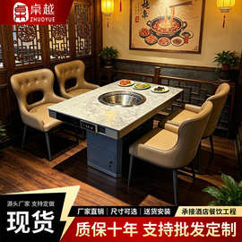 火锅店专用无烟火锅桌 方形嵌入式电磁炉餐桌椅套装 餐饮工程直供