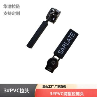 3̖PVC��������^���m��������b��...