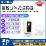 亚马逊红外感应器叮咚感应报警器分体式店铺商用欢迎光临迎宾器