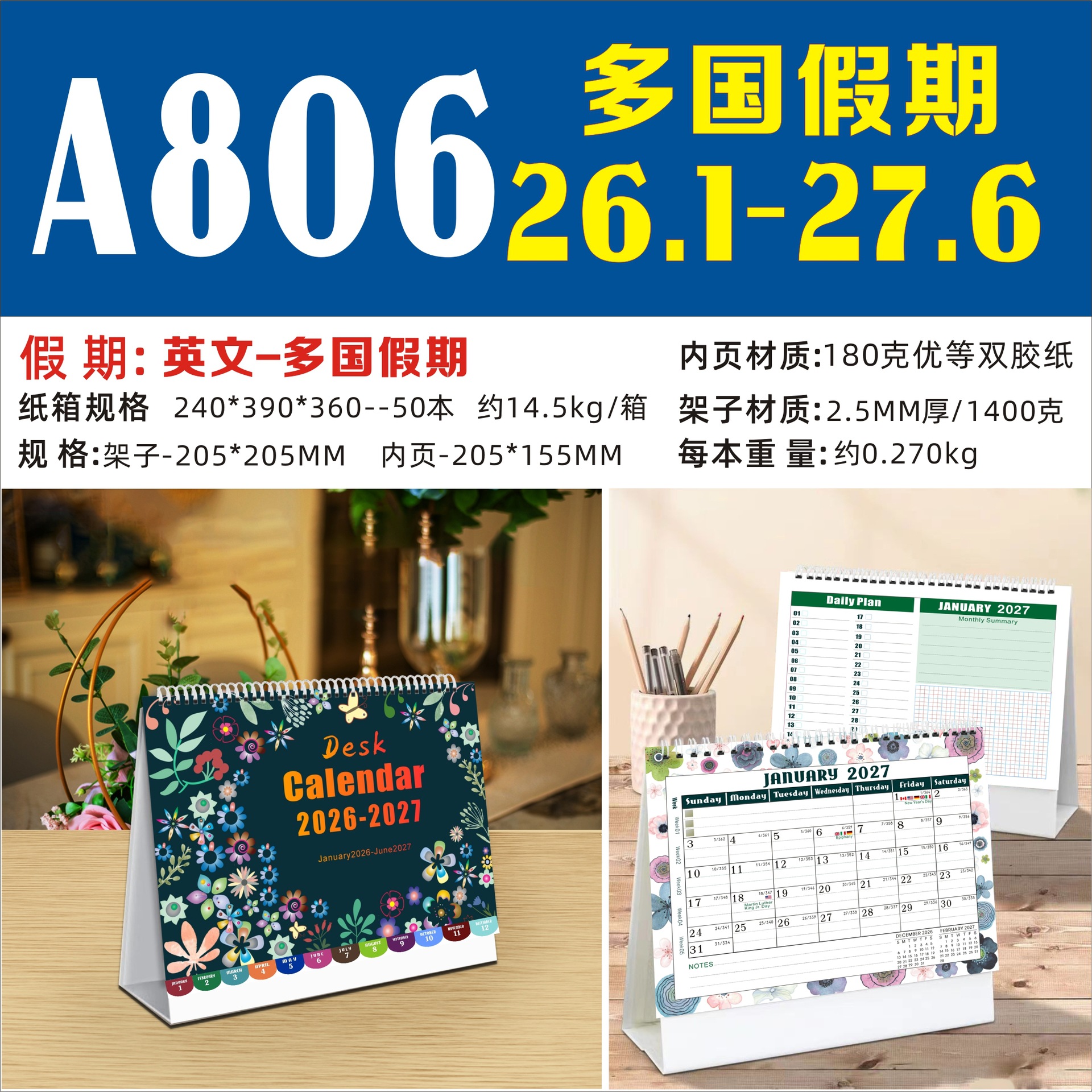 A806---2026.1-2027.6