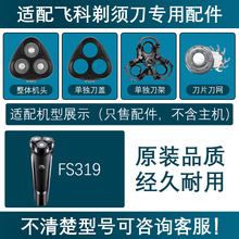 �m���w����횵�FS319��늾���������^��ƬFR8���W���^�w���늄�