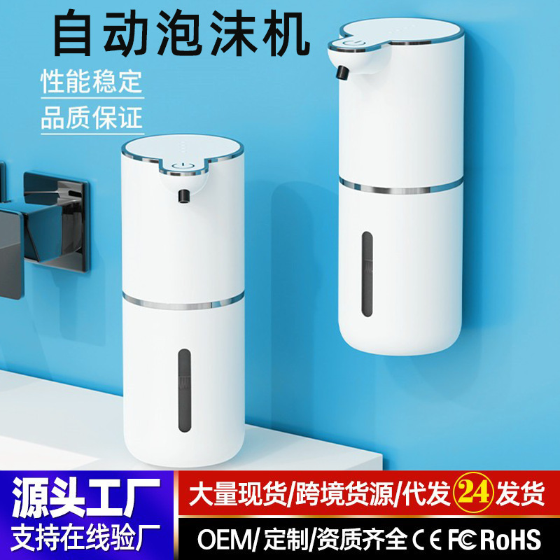 Factory stock P18 fully automatic sensor soap dispenser wall-mounted household rechargeable dishwashing liquid hand sanitizer dispenser