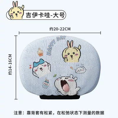 Electric Scooter Decorative Accessories: Electric car cushion - jiikawa-simple-version-suitable-for-smallmedium-sizes