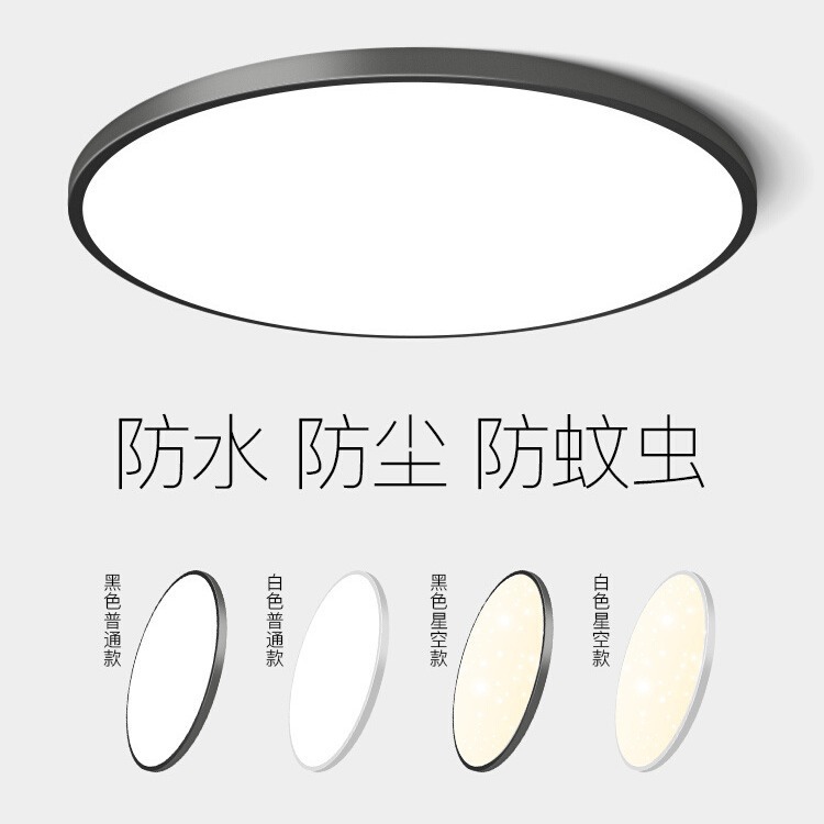 Three-Proof Ceiling Lamp Balcony Bathroom Bathroom Toilet Waterproof Kitchen Ultra-Thin Bedroom Aisle Corridor Zhongshan Lamps