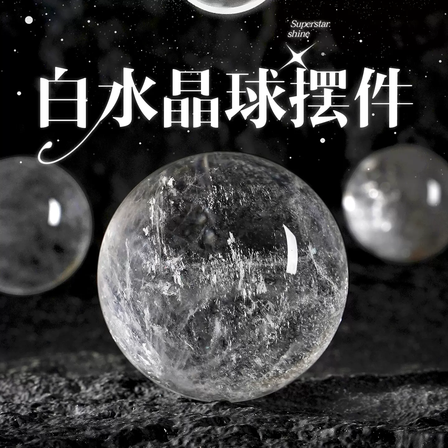 天然白水晶球净体水晶原石桌面摆件矿石标本消磁净化乔迁开业送礼