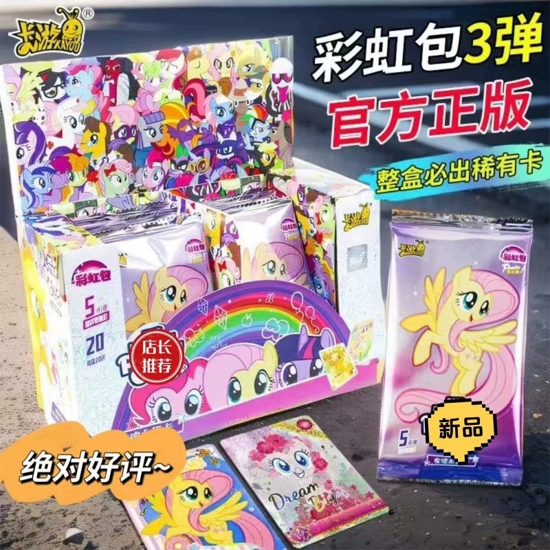 卡游 Pony, радужные карты, карта, оптовая продажа