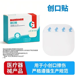 其他一次性;造口袋;医用包
