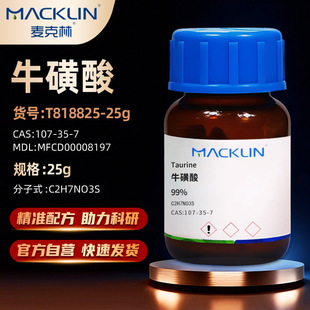 ������Macklinţ����ţđ�|2-�����һ��� BRCAS:107-35-7���Wԇ��