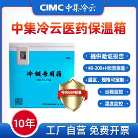 冰袋冰包;低温冰箱;温湿度计