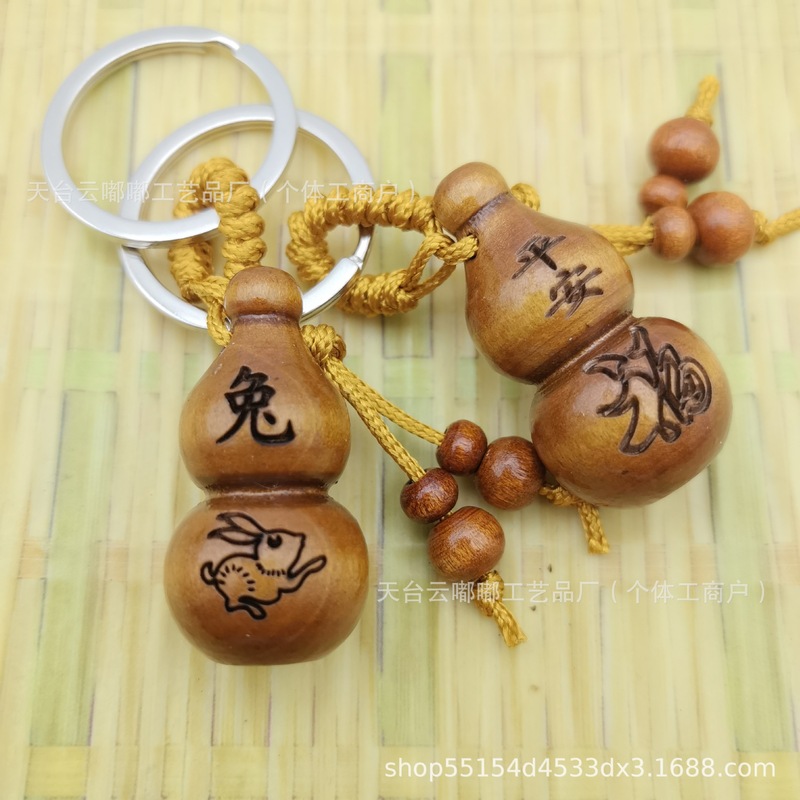 模造ピーチウッド十二支ひょうたん彫刻木製キーホルダー縁起の良い平和と願いの祝福車のペンダント|undefined