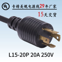 美規電源線帶鎖插頭L15-20P防脫落服務器機櫃大功率美標電源線