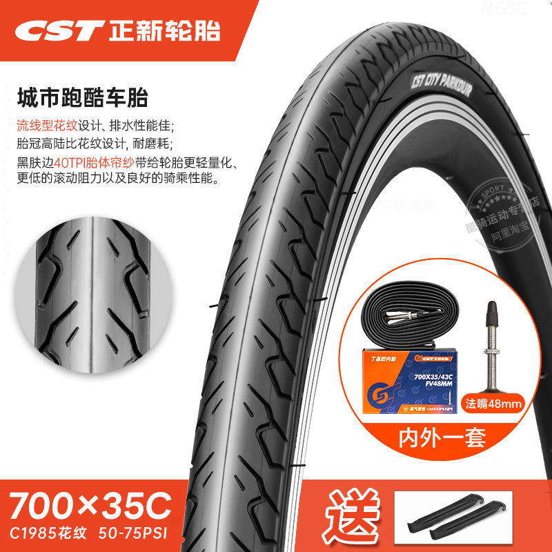Non-industrial tires – Shiyong Tire 700C Inner - 700x35c-27tpi48-37-622