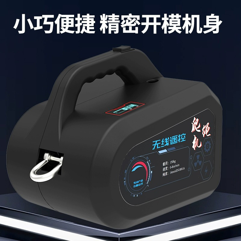 跨境批发150KG便携无线遥控小型装空调吊机电动上升器120KG爬绳机|undefined